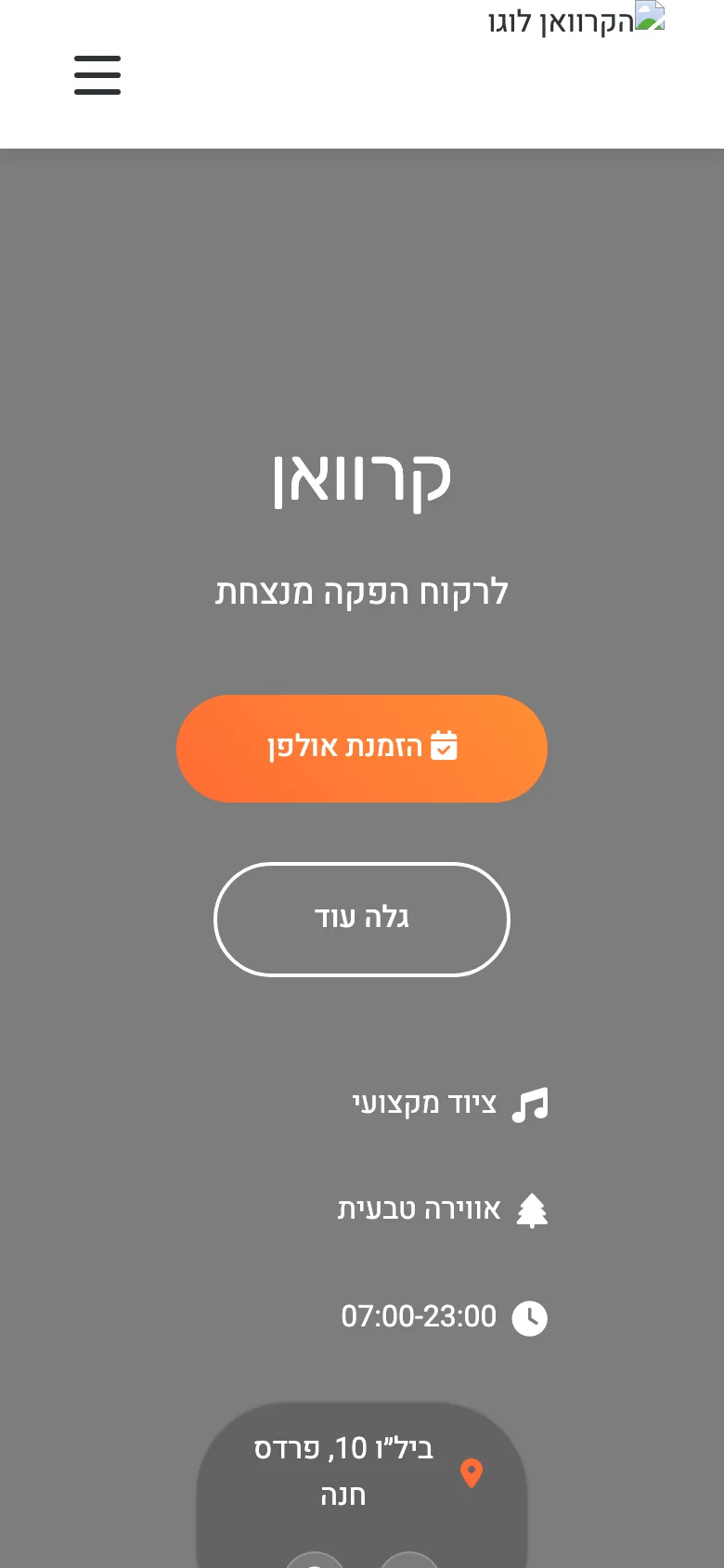 קרוואן סטודיו במובייל