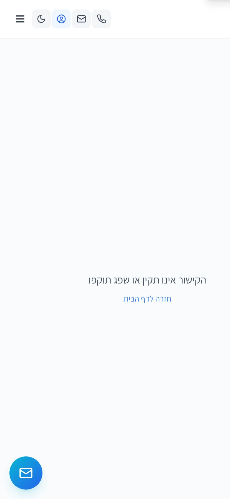פוקוס CRM במובייל