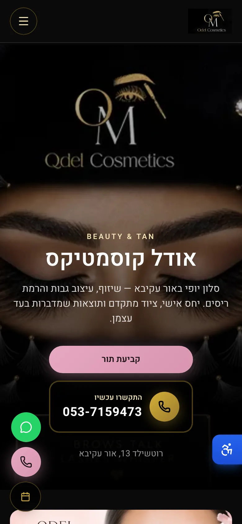 Odel Cosmetics במובייל