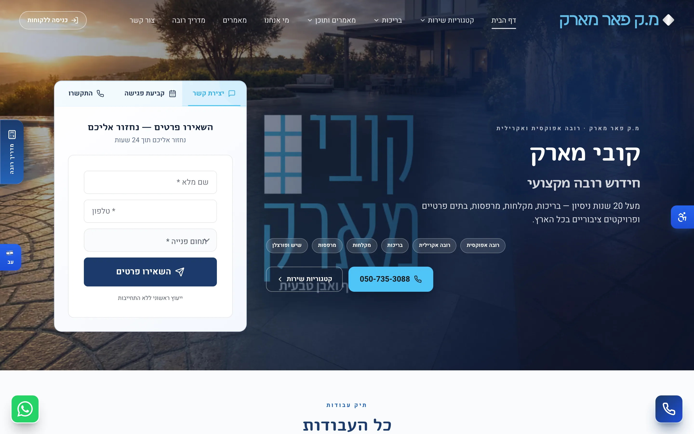אתר מ.ק פאר מארק