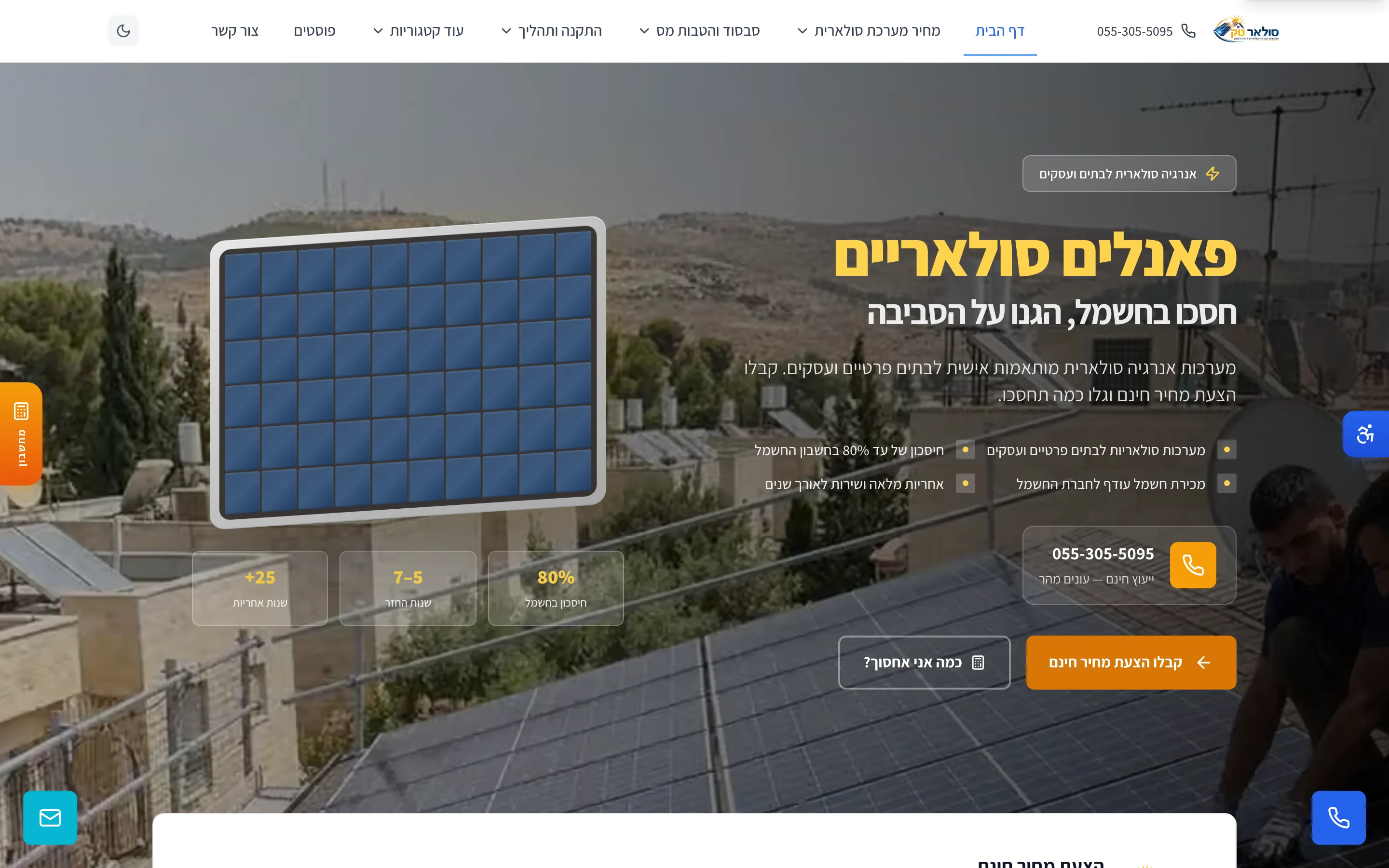 אתר Solar System