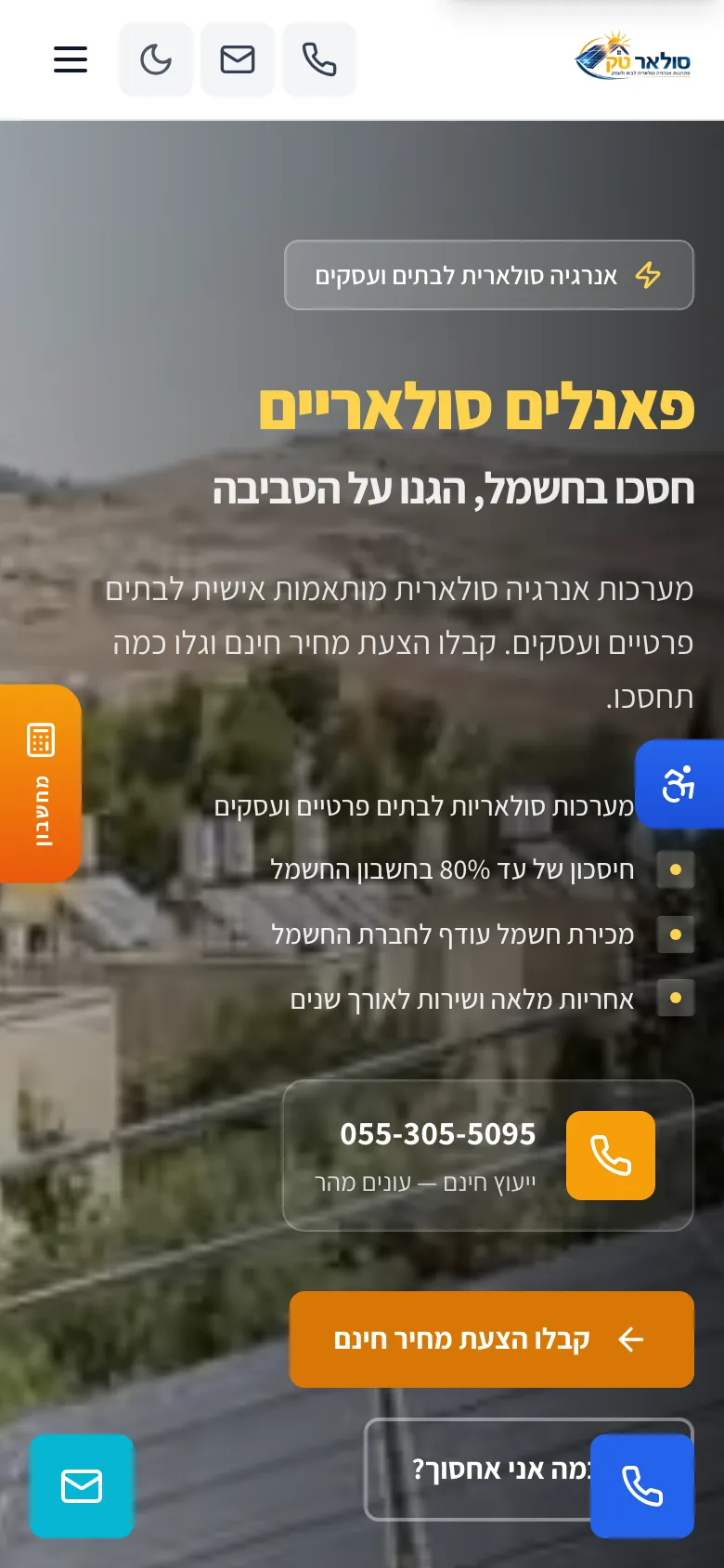 Solar System במובייל
