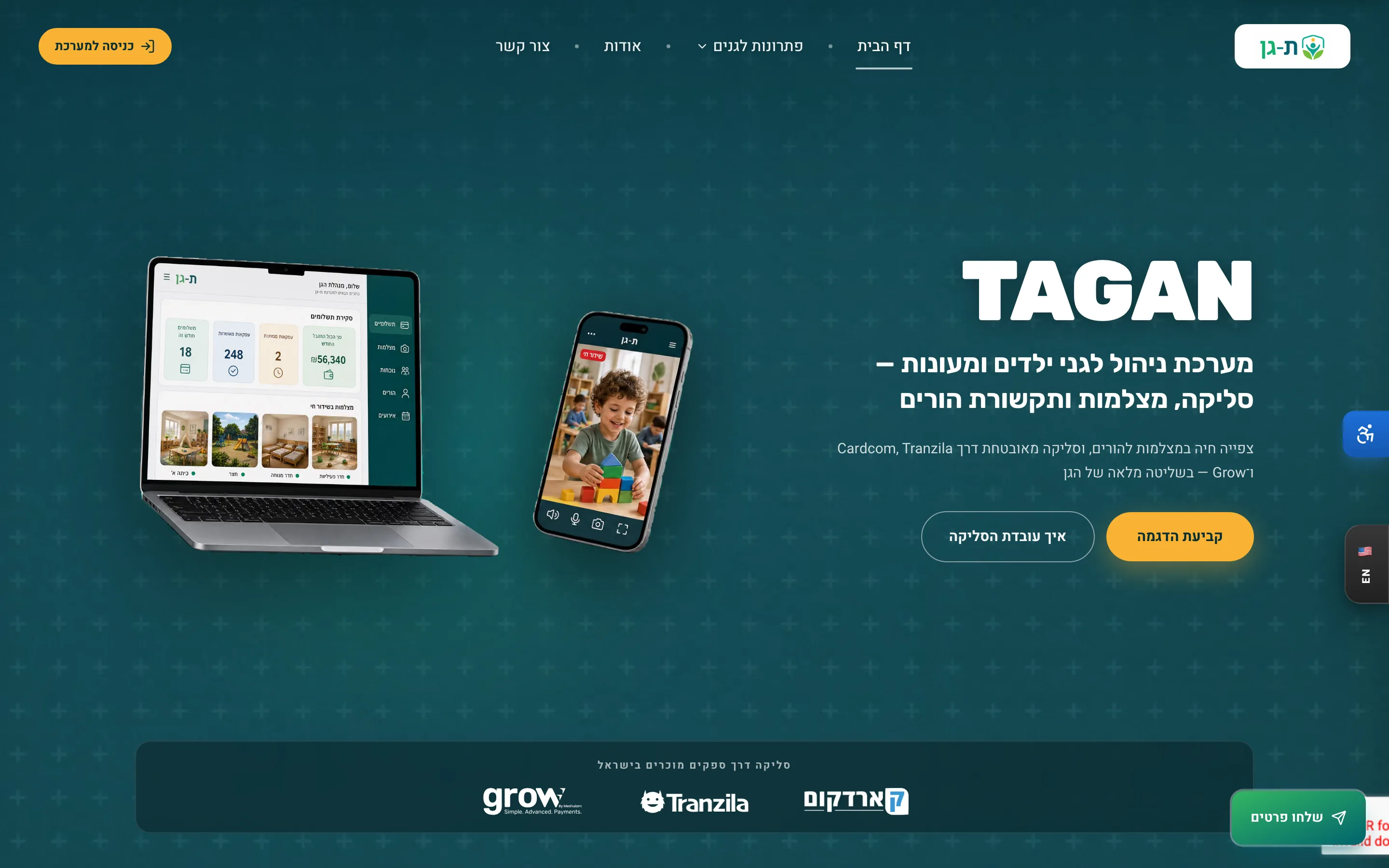 אתר תגן