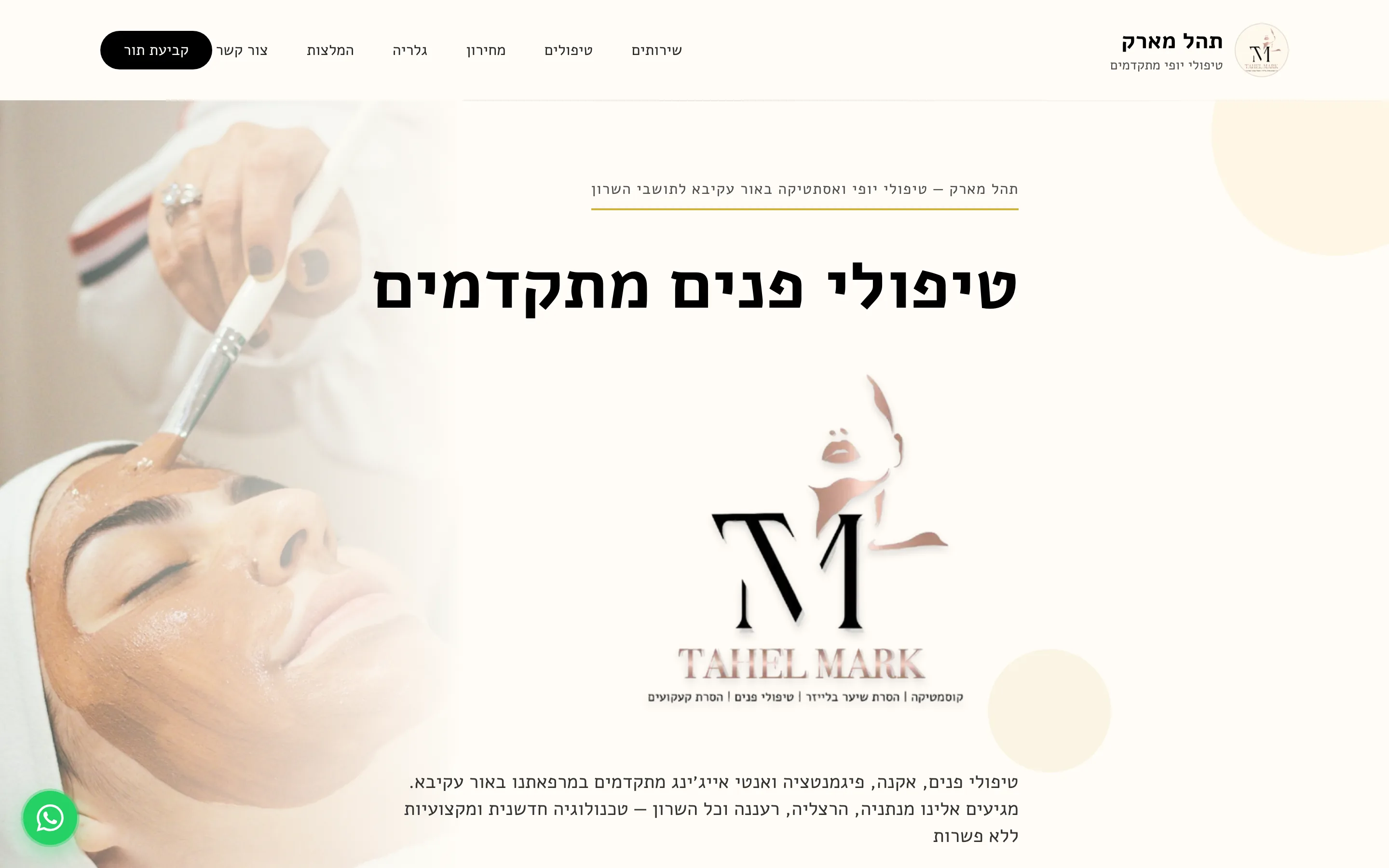 אתר תהל מארק