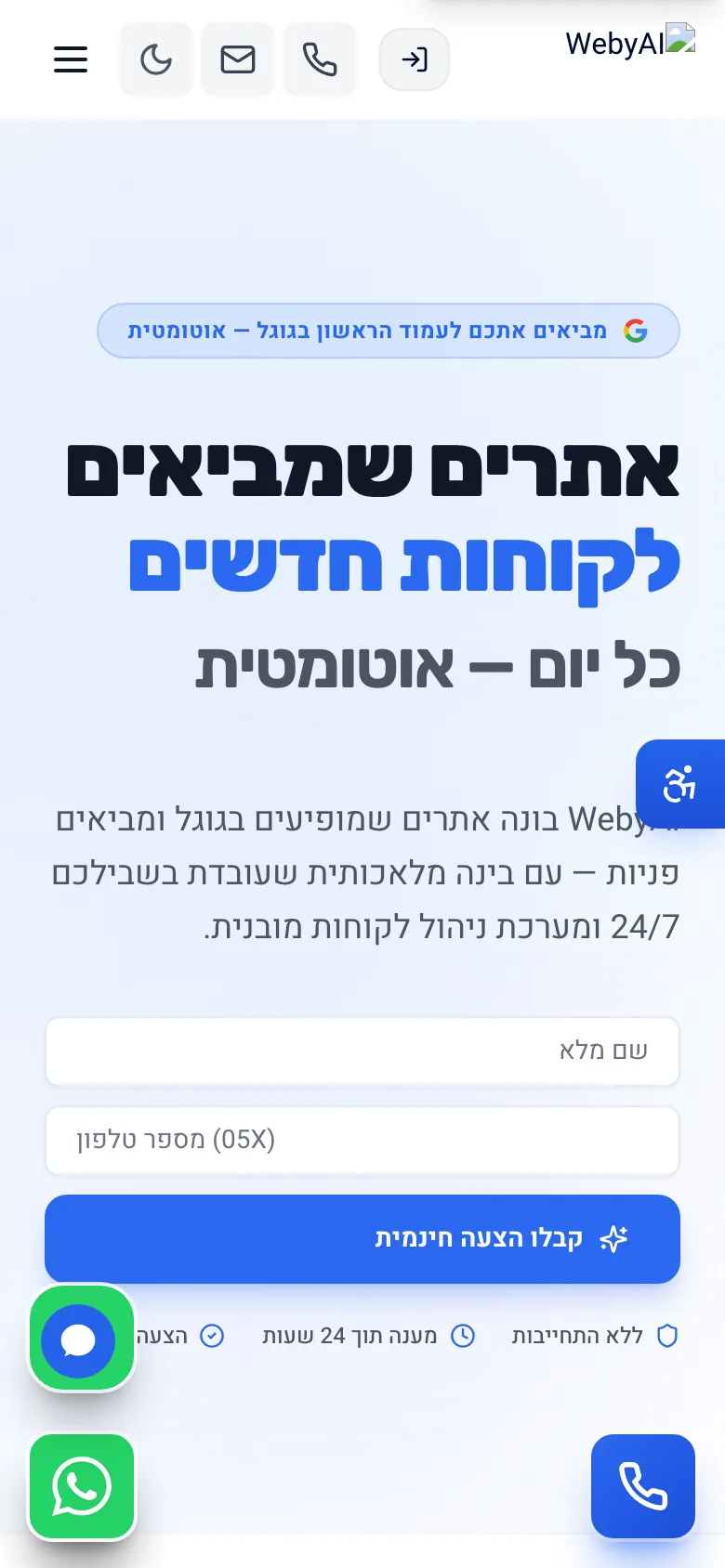 WebyAI במובייל