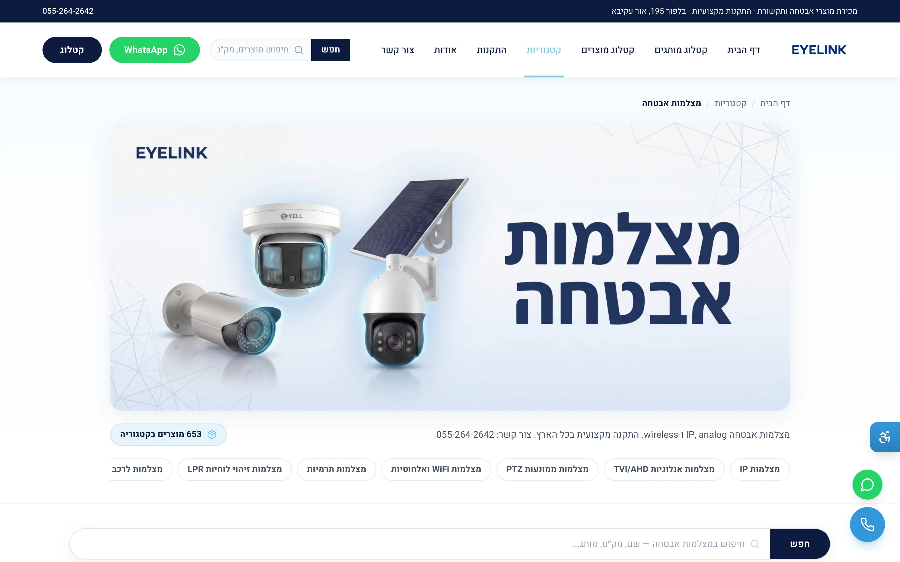 עמוד מוצר ב-Eye Link עם וואטסאפ