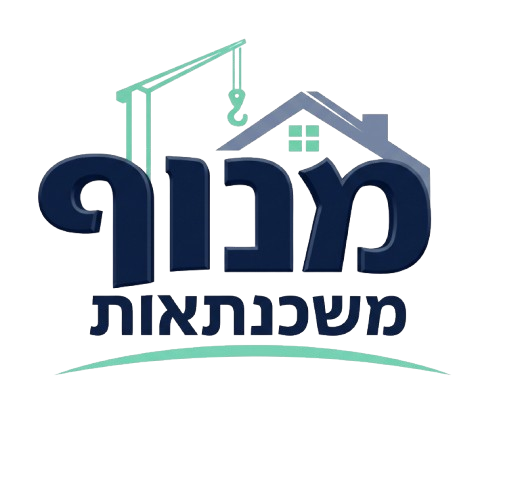 מנוף משכנתאות